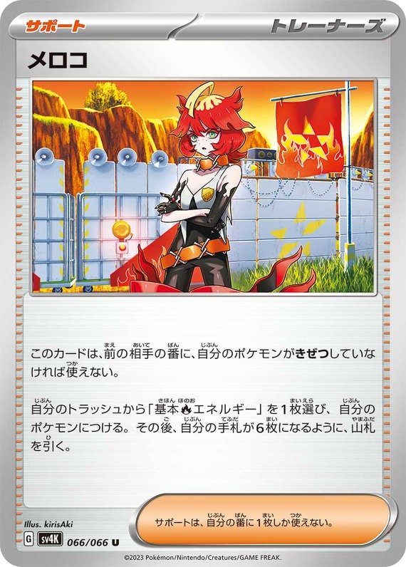 Zekrom
