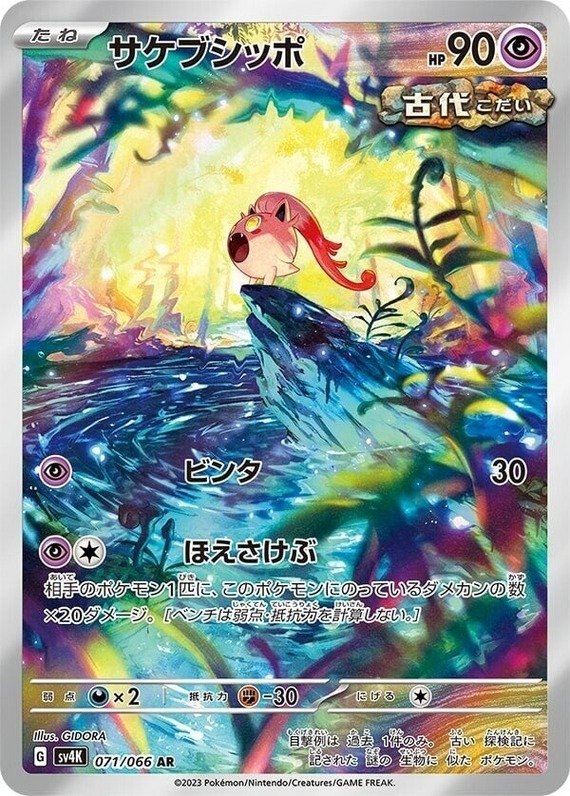 Natu