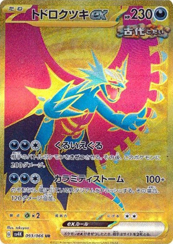 Groudon