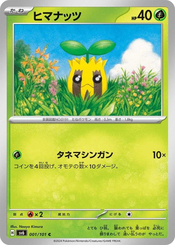 Sonnkern