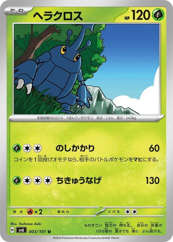 Skaraborn