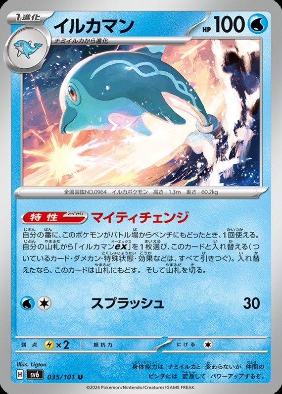 Delfinator