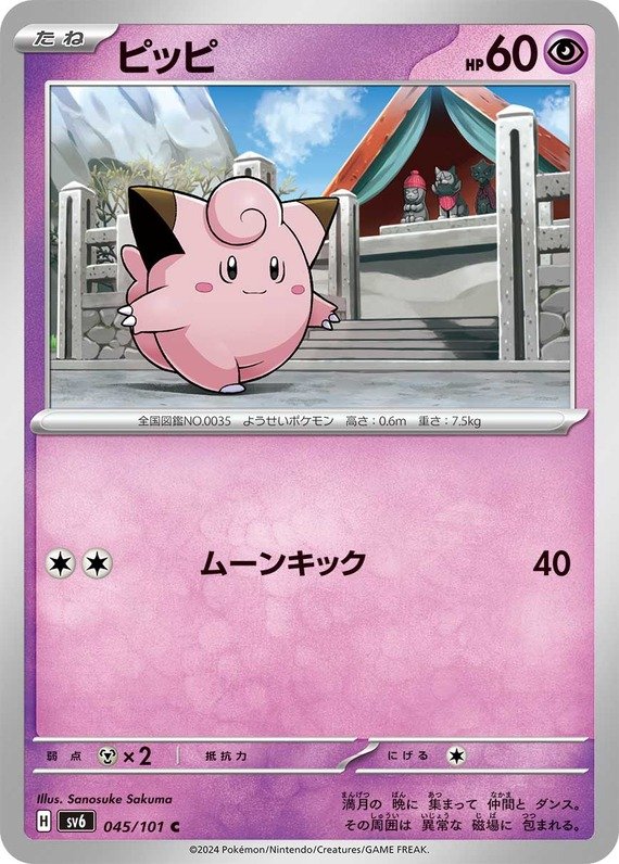 Piepi