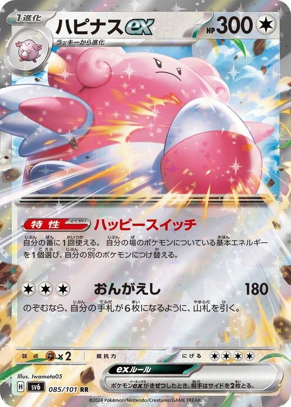 Heiteira ex
