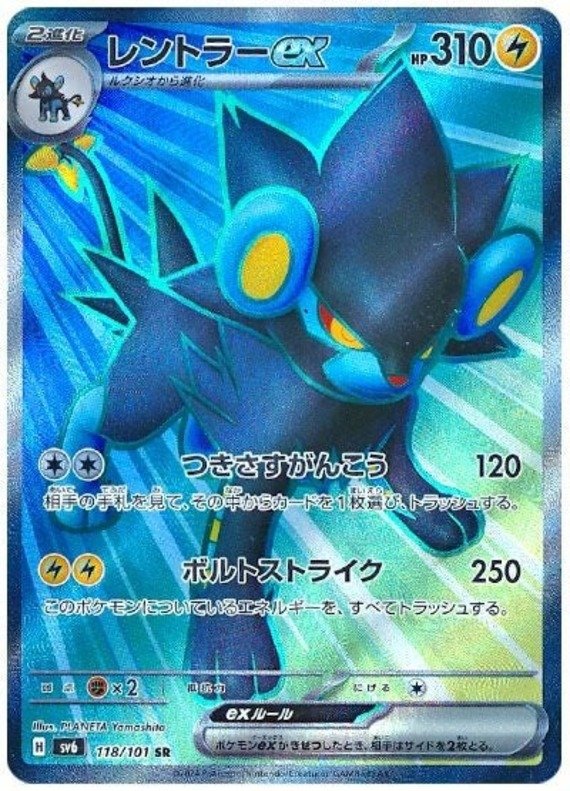Luxtra ex