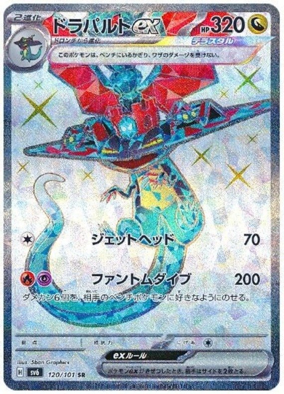 Katapuldra ex