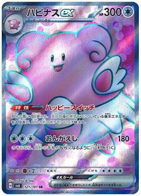 Heiteira ex