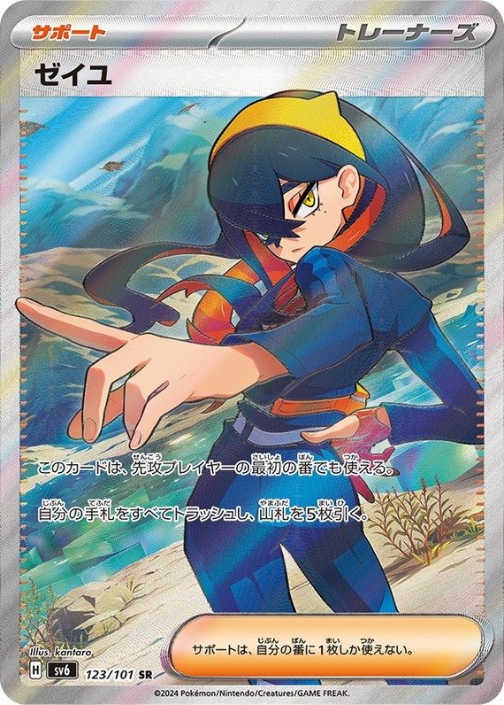 Hana