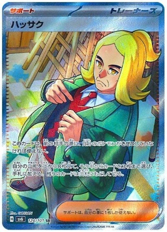 Sinius