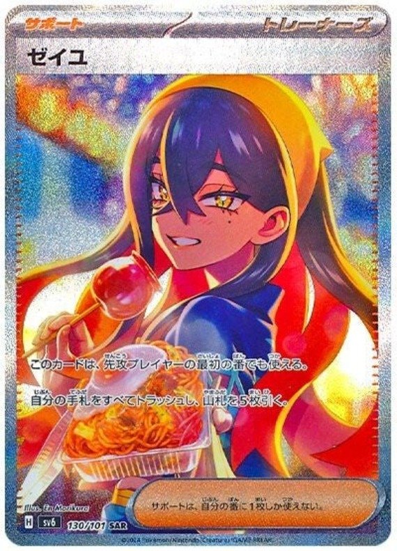 Hana