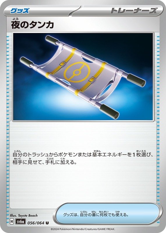 Cassiopeia
