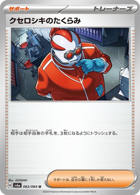 Poké Vital A