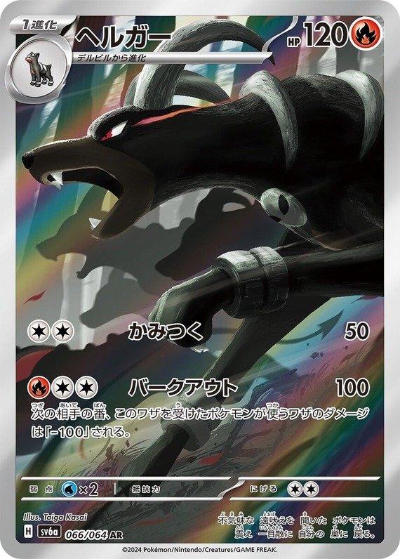 Hundemon