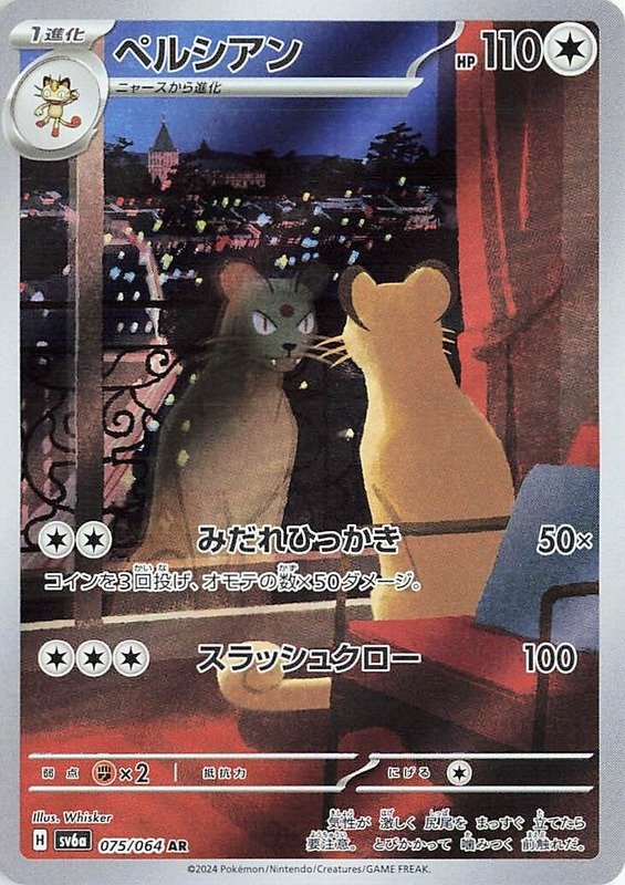 Zorua