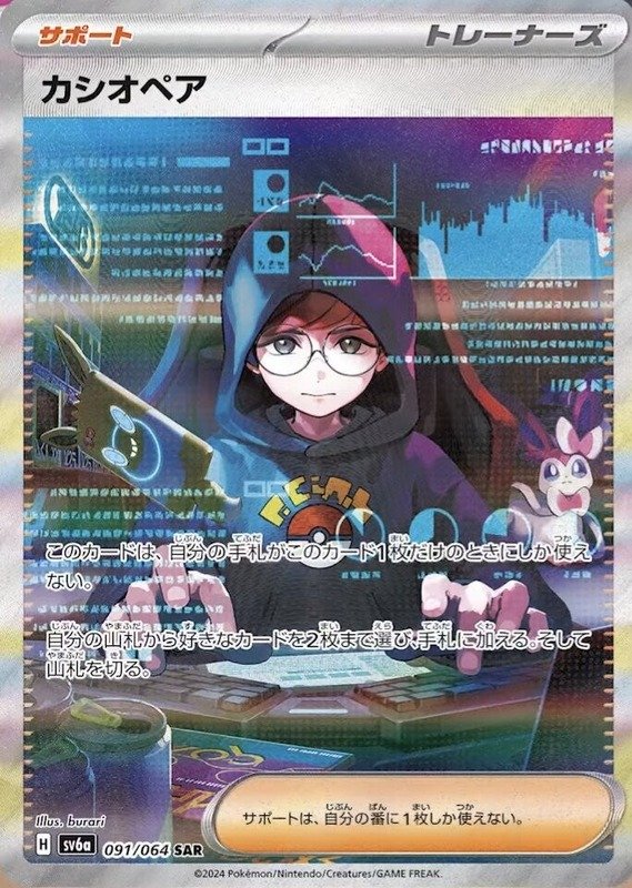 Benesaru-ex