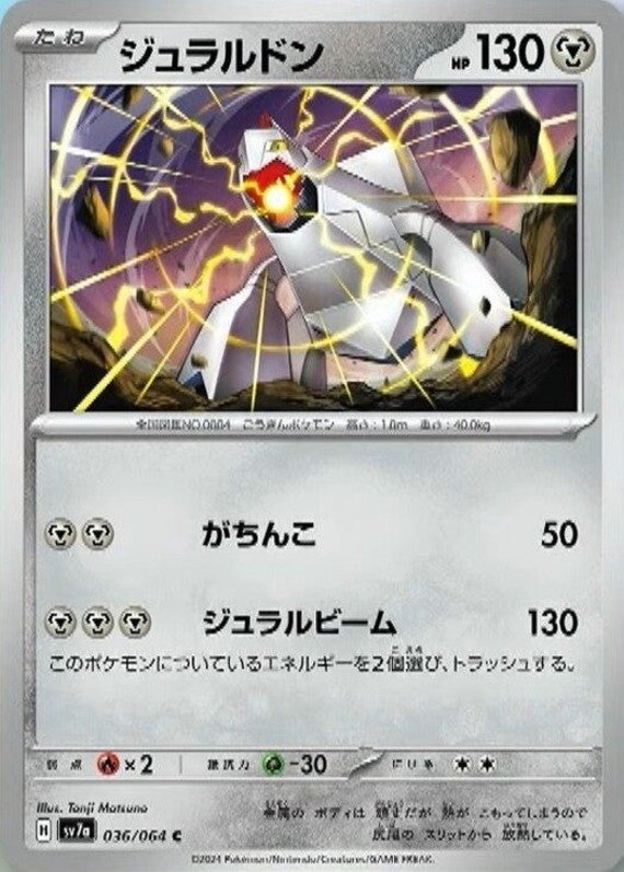 Duraludon