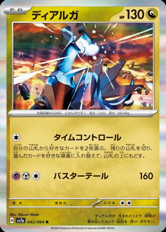 Dialga