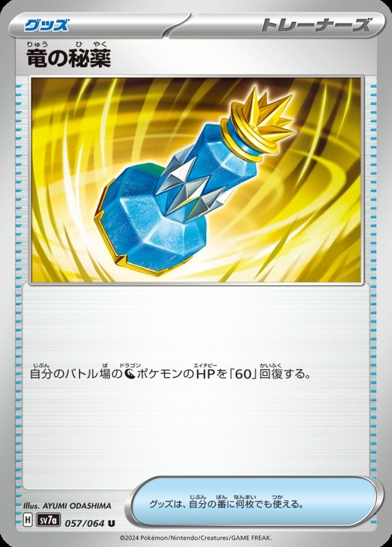 Drachenelixier
