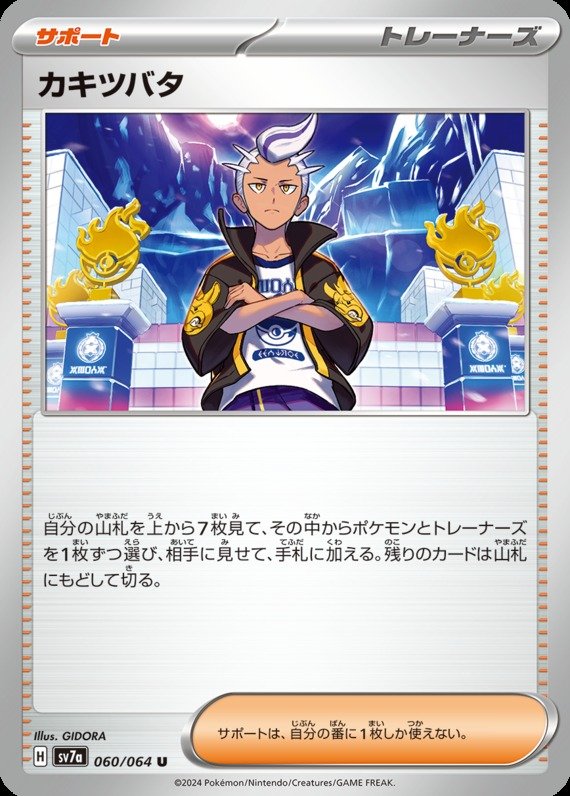 Levy