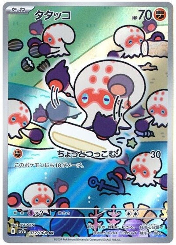 Klopptopus