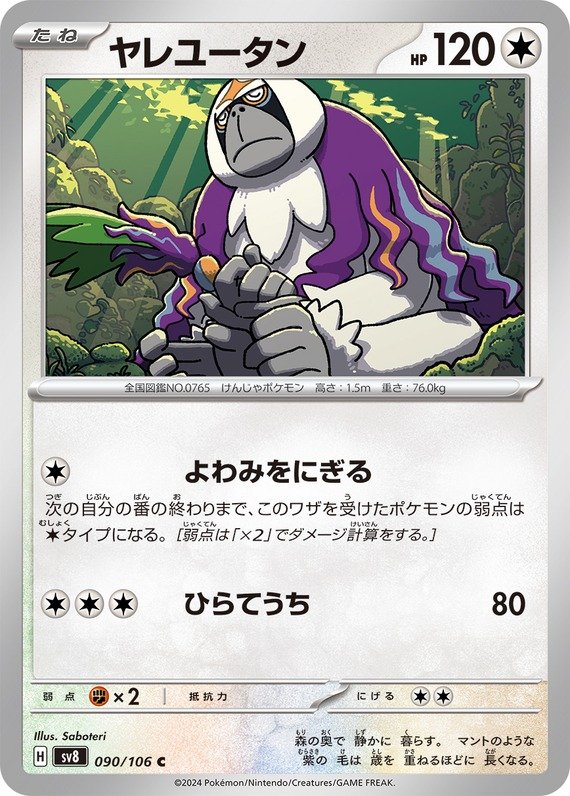 Kommandutan