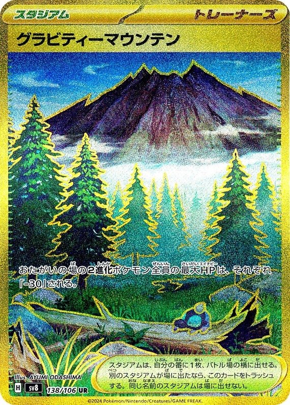 Erdanziehungsberg