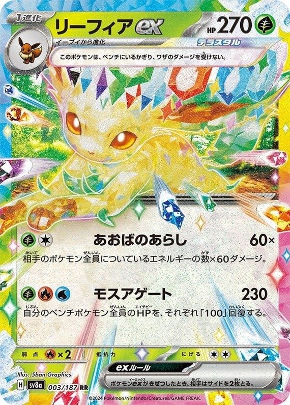 Folipurba ex