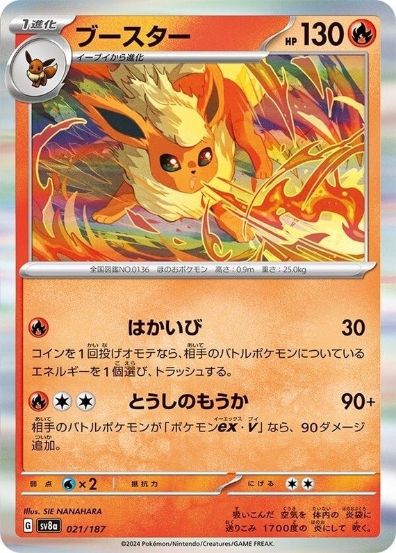 Flamara