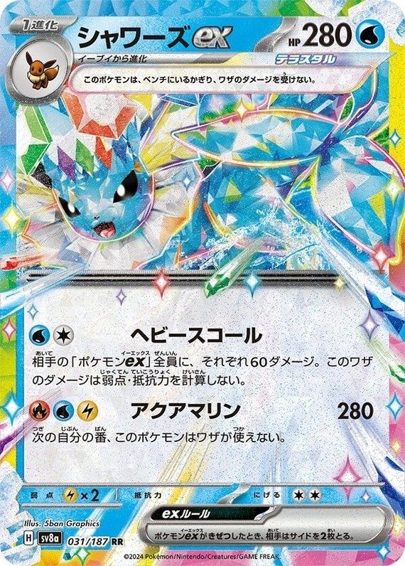 Aquana ex