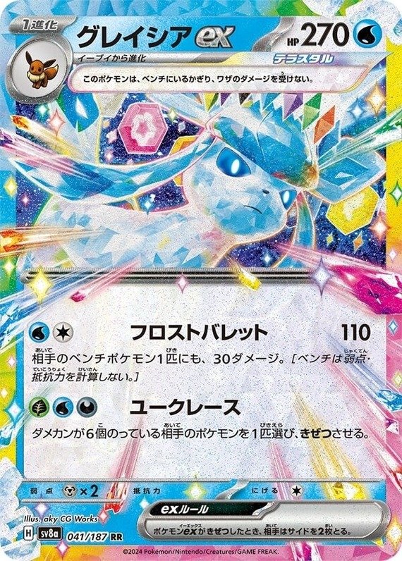 Glaziola ex
