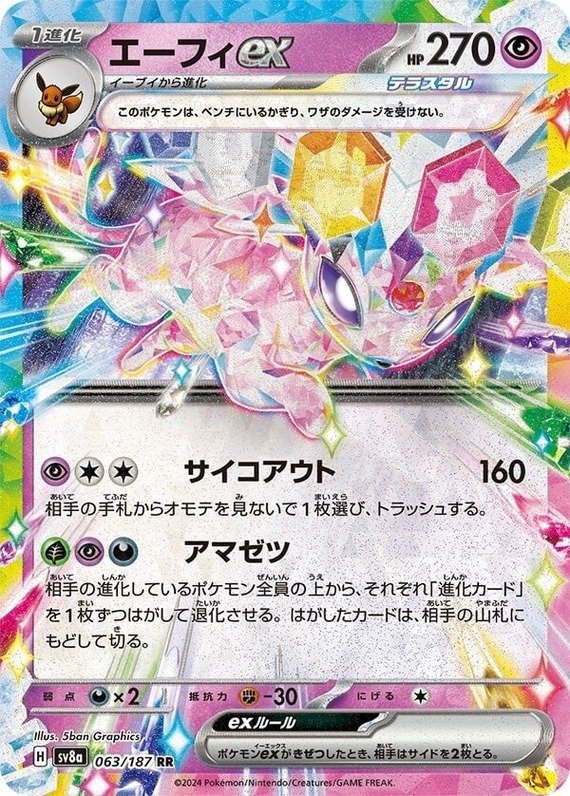 Psiana ex
