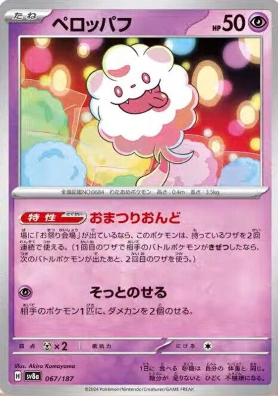 Flauschling