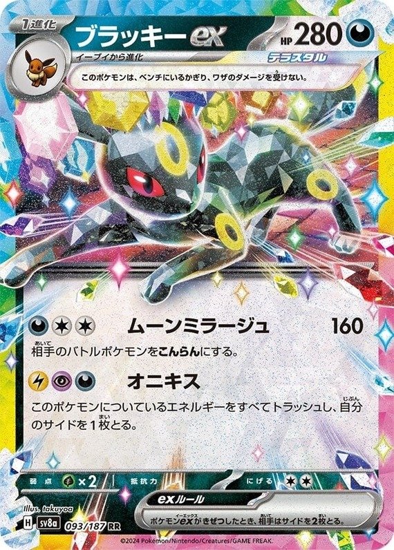 Nachtara ex