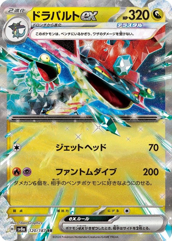 Katapuldra ex