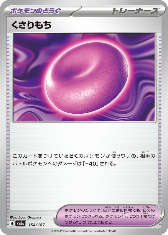 Kettenmochi