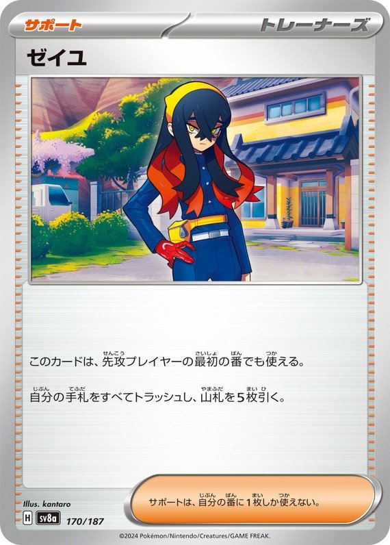 Hana