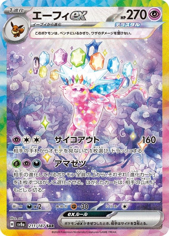 Psiana ex