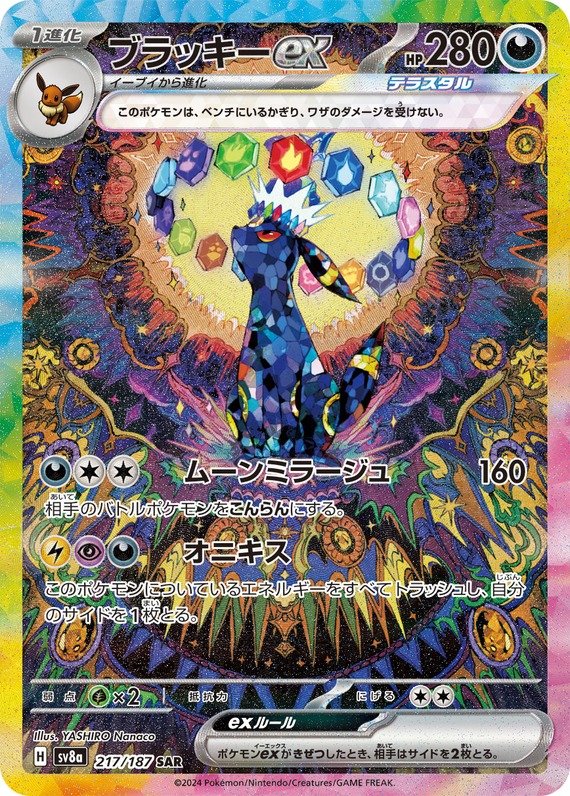 Nachtara ex