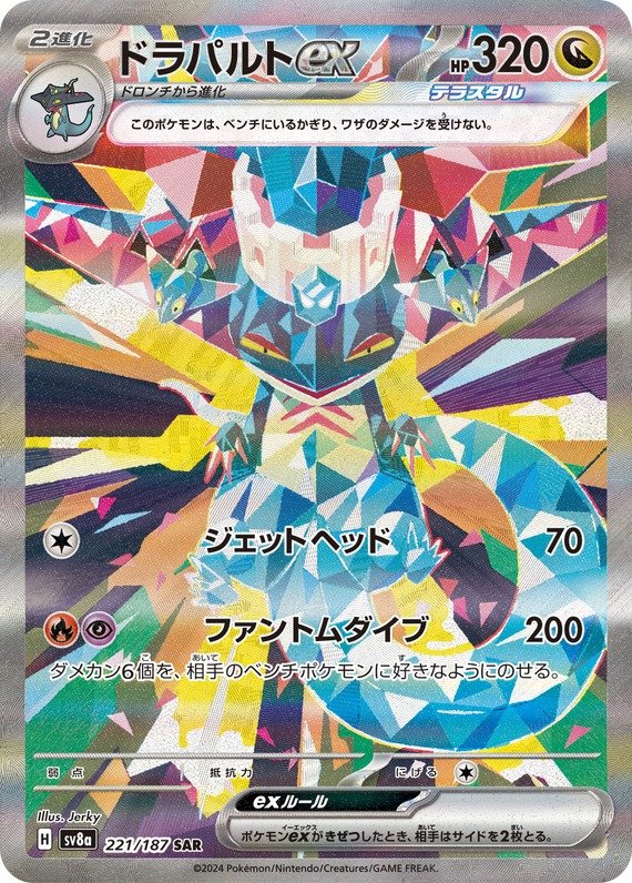 Katapuldra ex