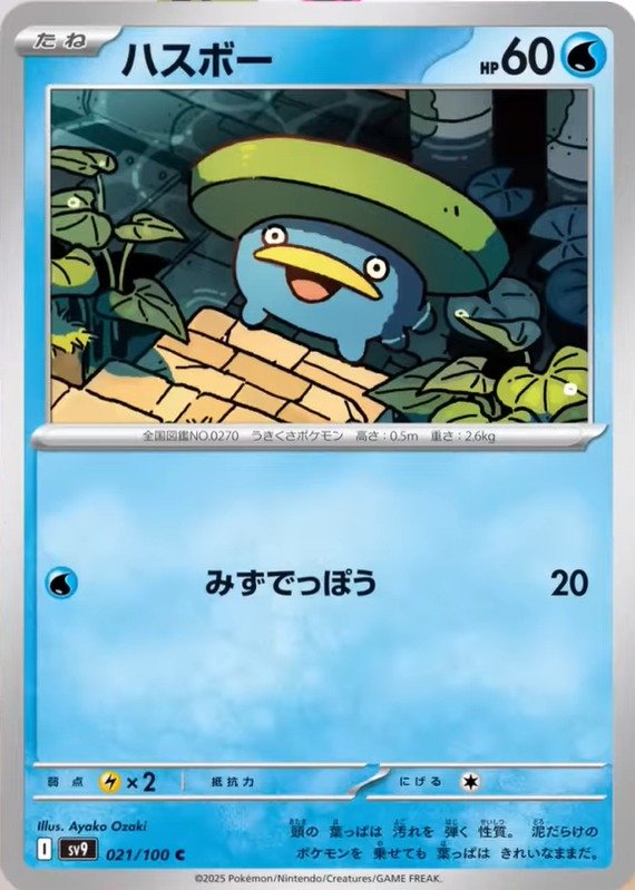 Victini V