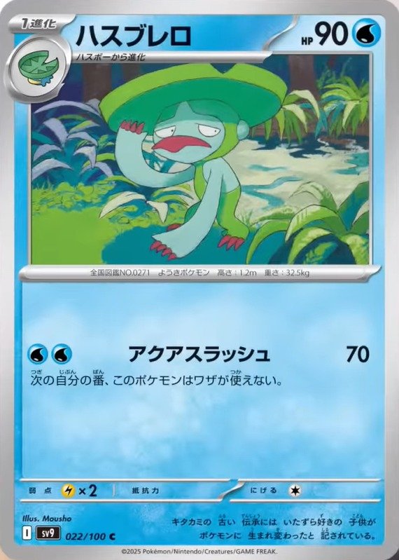 Victini VMAX