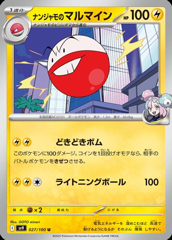 Molunk