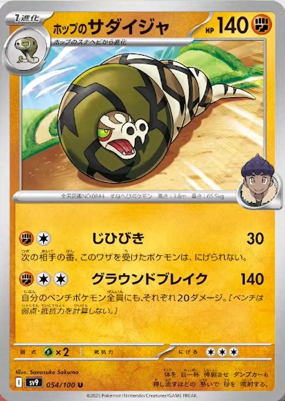 Galar-Flegmon
