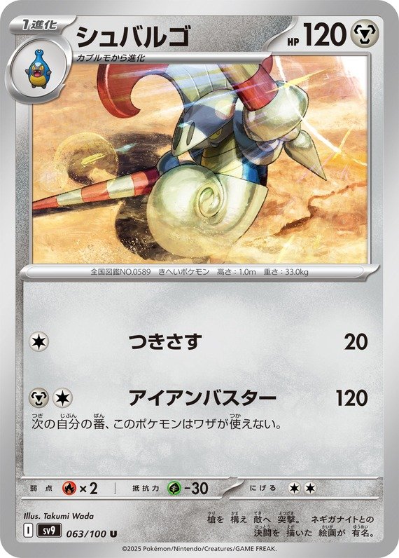 Necrozma V