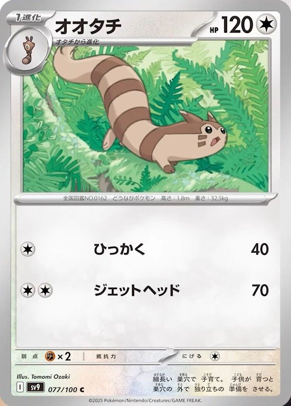 Wie-Shu