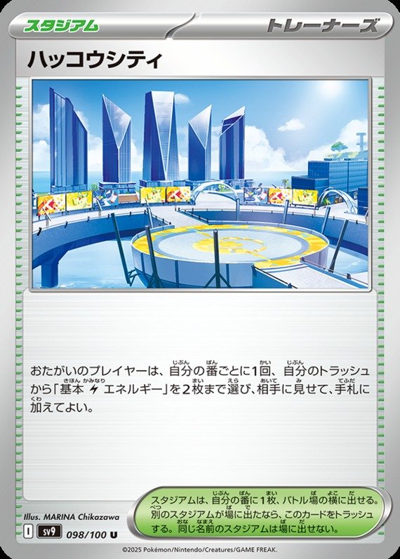 Morpeko