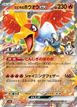 Ethan's Ho-Oh