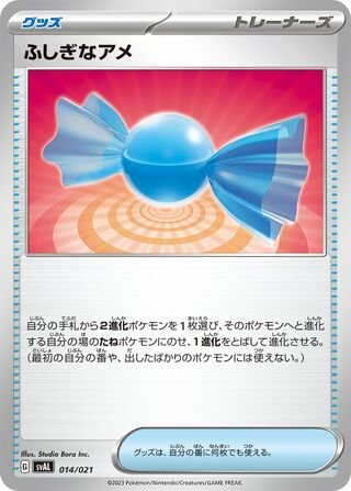 Sonderbonbon