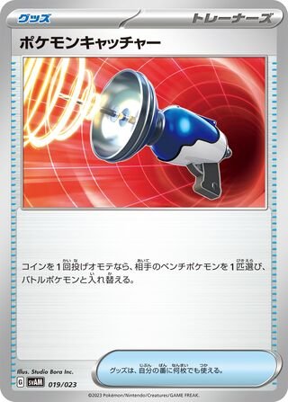 Pokémon-Fänger