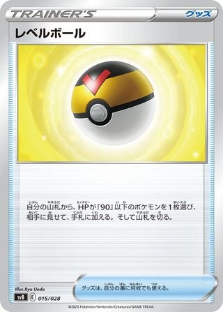 Levelball
